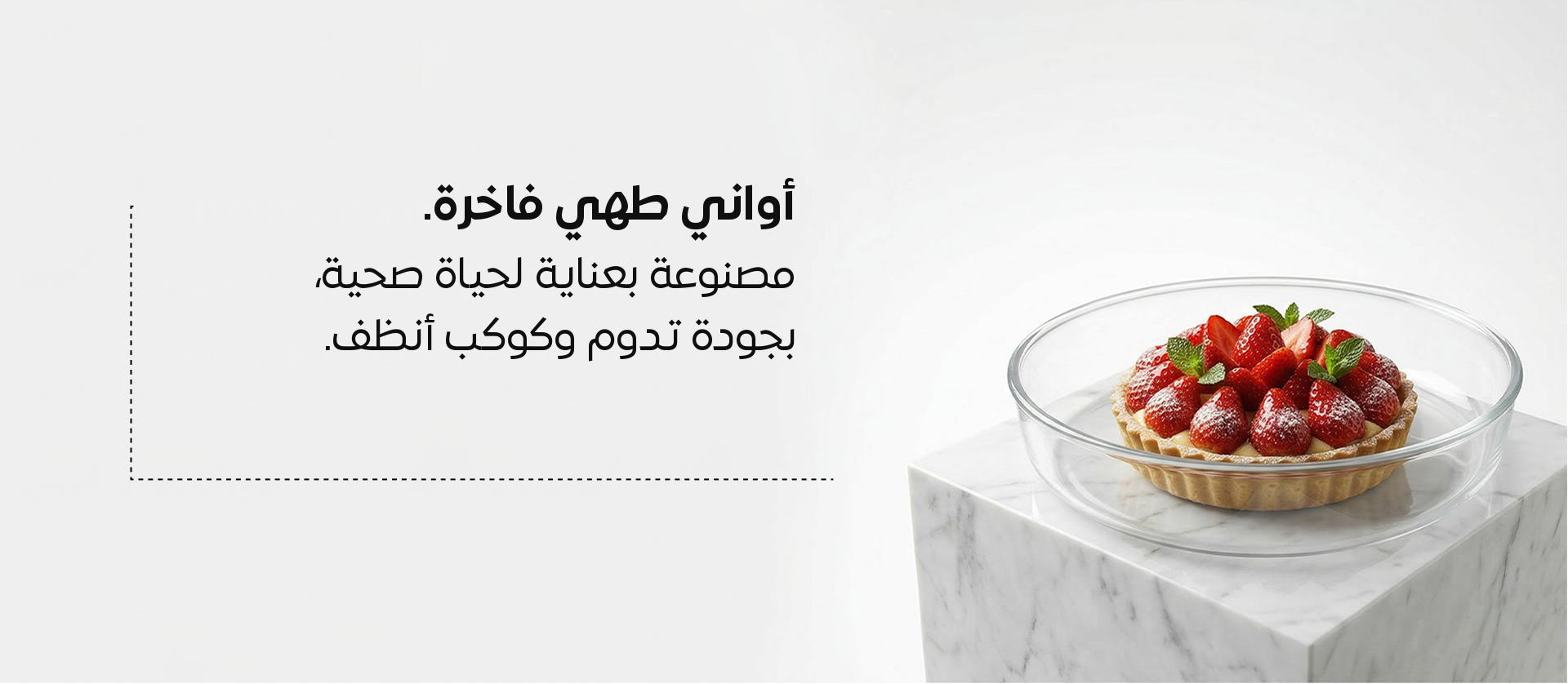 Borosilicate glass dish with dessert